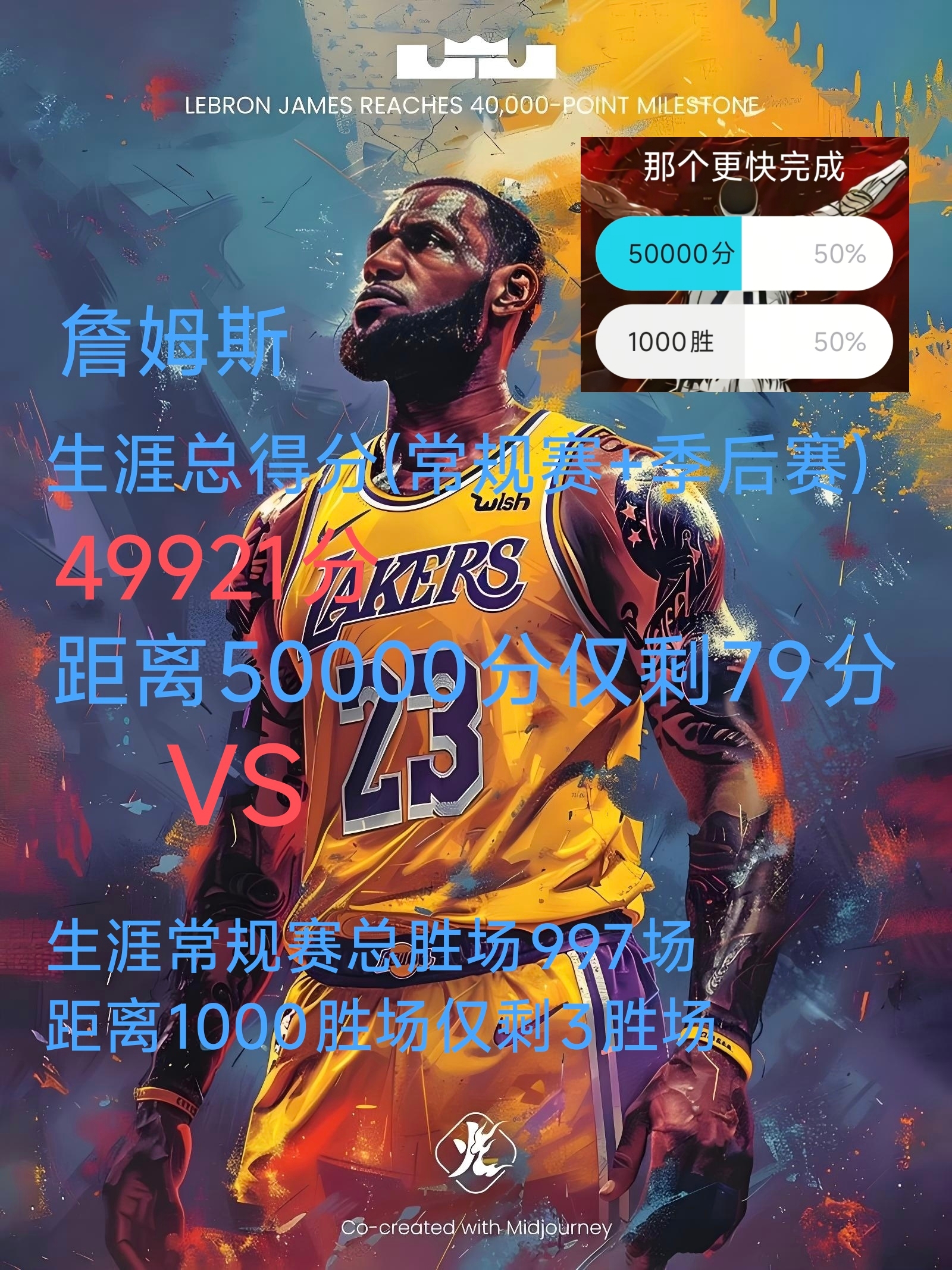 随机詹姆斯爆冷击败塞尔维亚队，大胜引爆全场！
