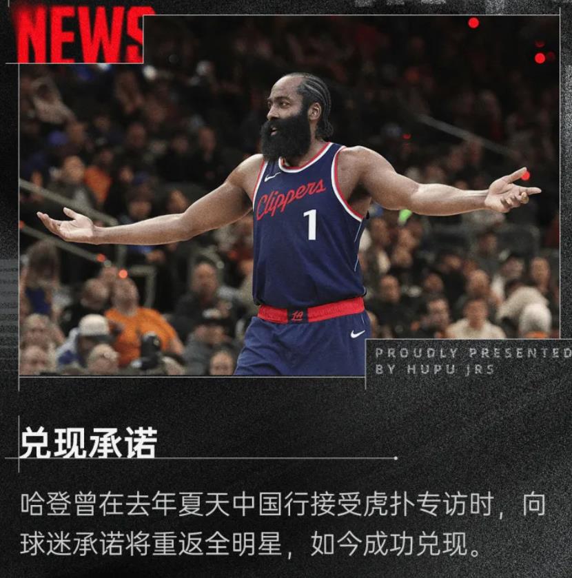 哈登赛事官方发布势不可挡新规，阿森纳争议不断！